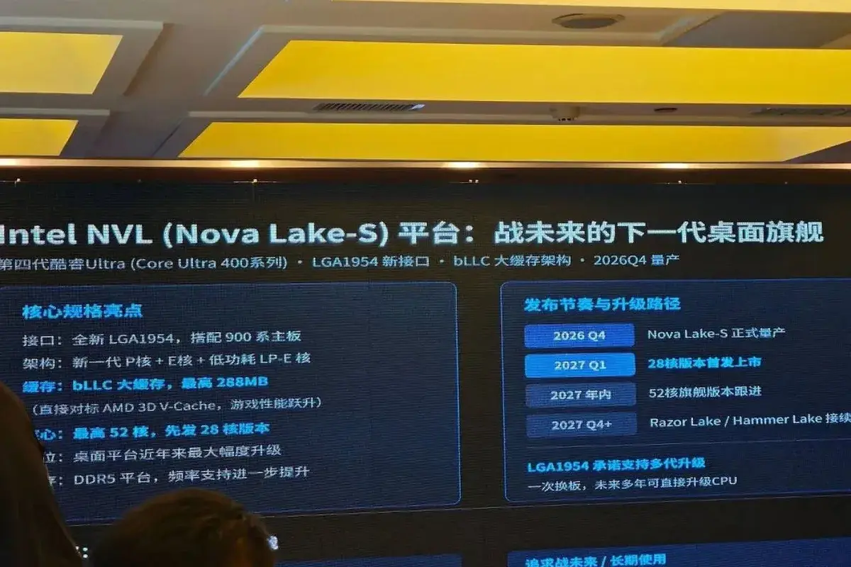 Procesador Intel Nova Lake-S Procesador Intel Nova Lake-S